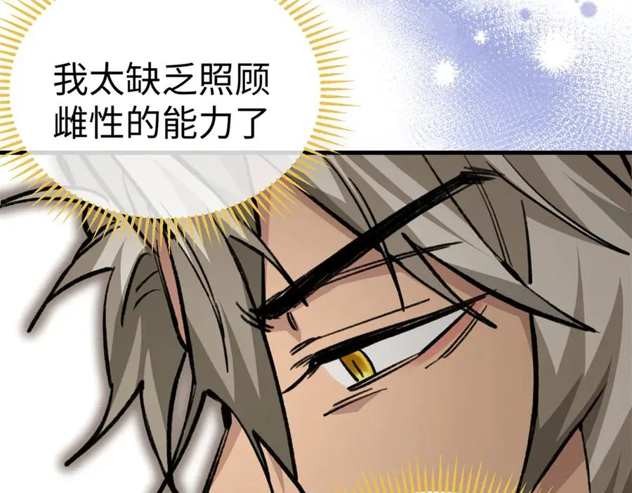 13 差点被发现！ 第81页