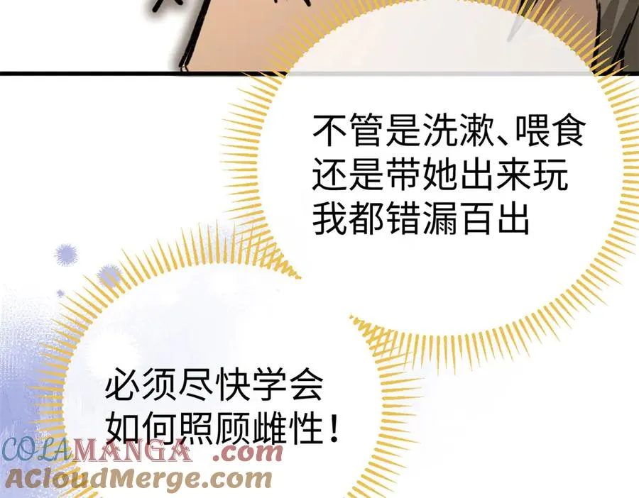 13 差点被发现！ 第82页