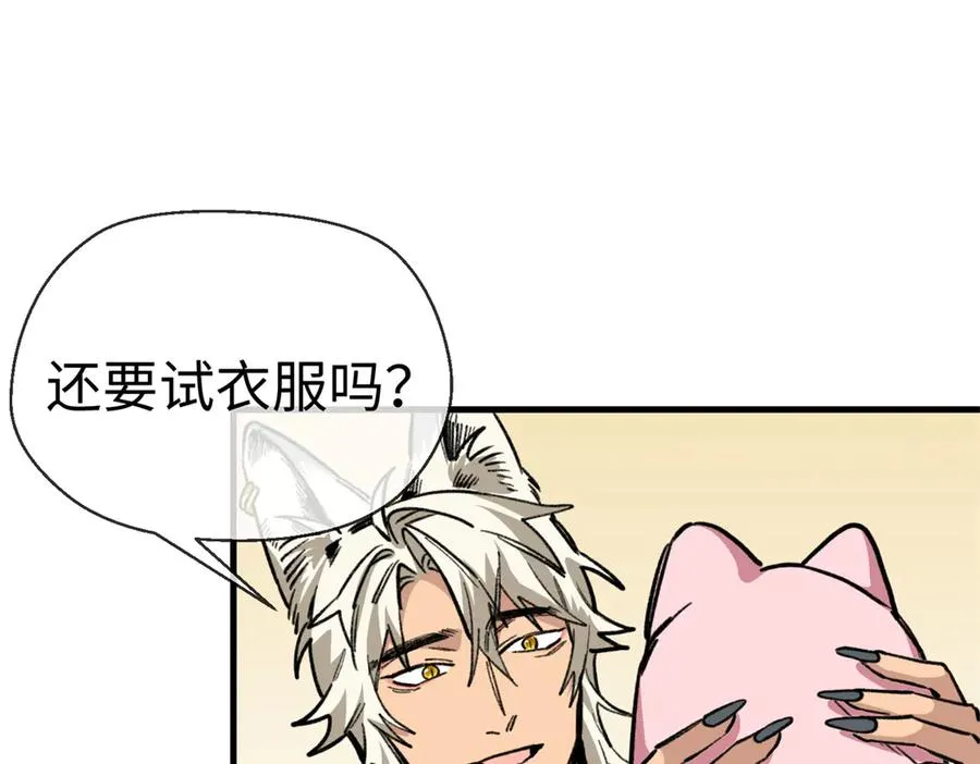 13 差点被发现！ 第84页