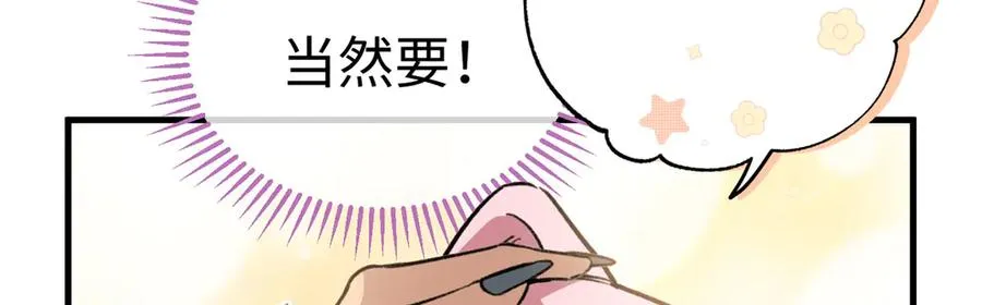 13 差点被发现！ 第86页