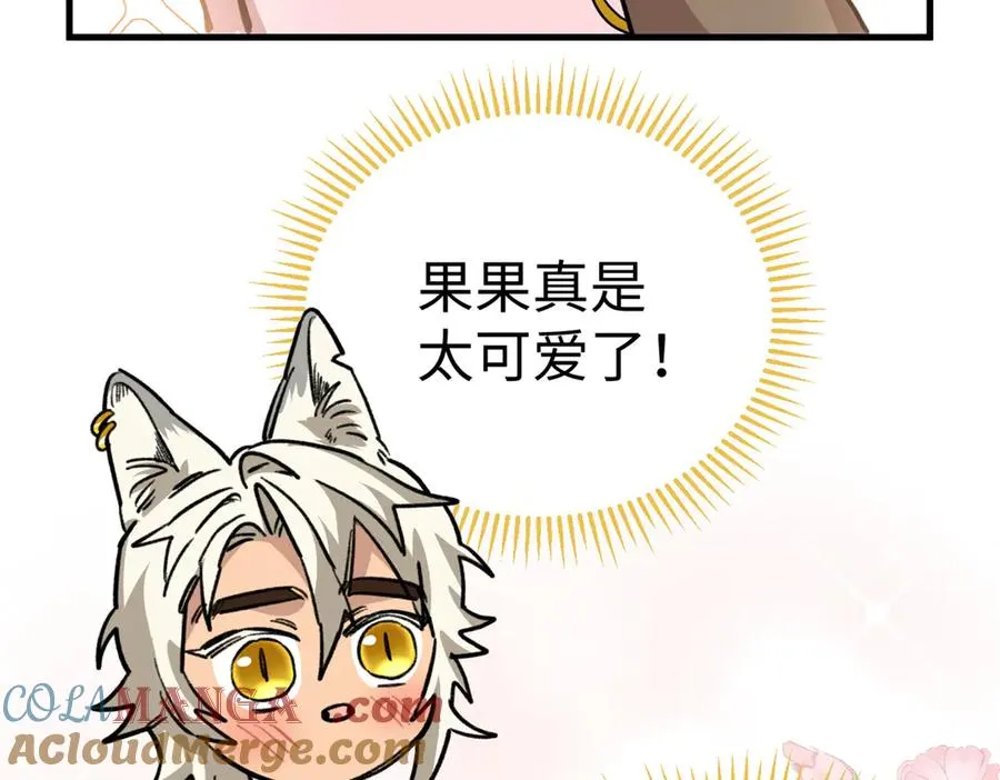 13 差点被发现！ 第88页