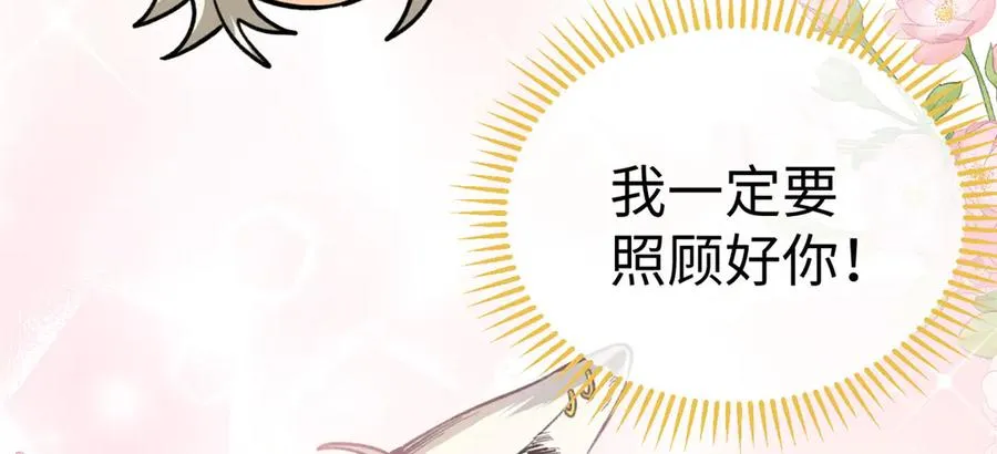13 差点被发现！ 第89页