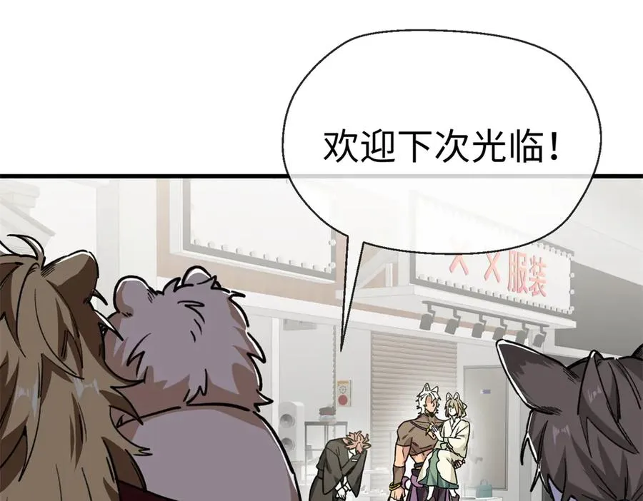 14 阴阳狮子男 第2页