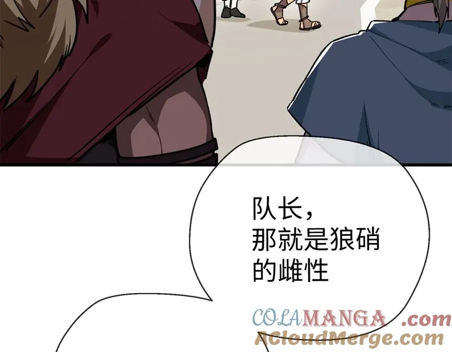 14 阴阳狮子男 第4页