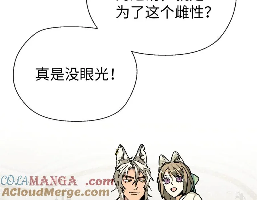 14 阴阳狮子男 第7页