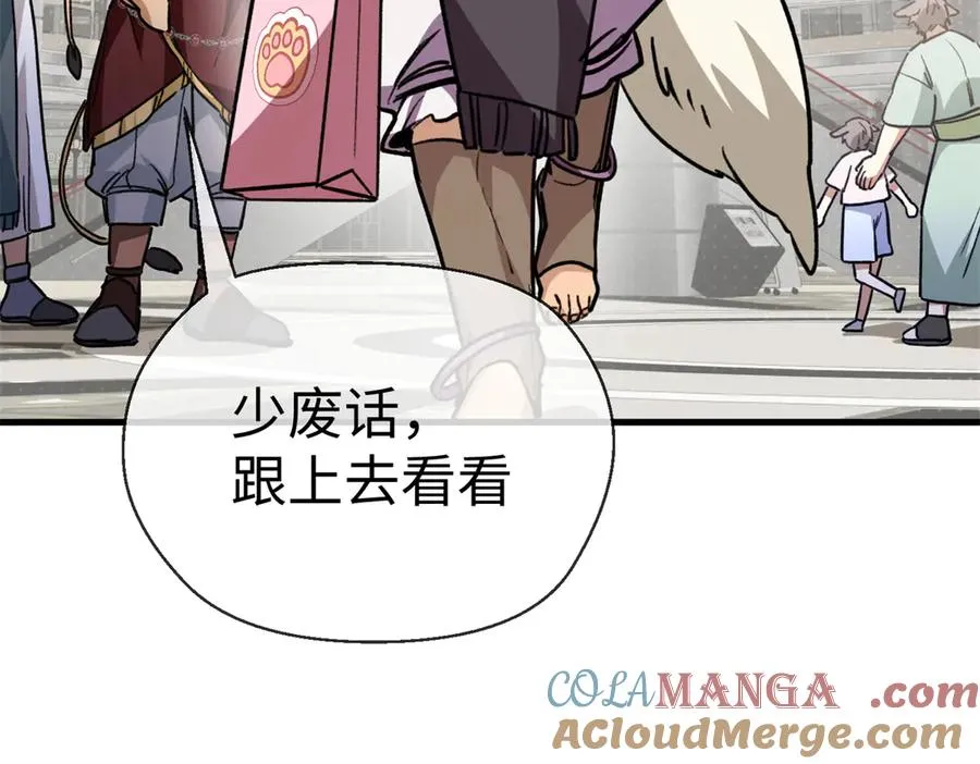 14 阴阳狮子男 第10页