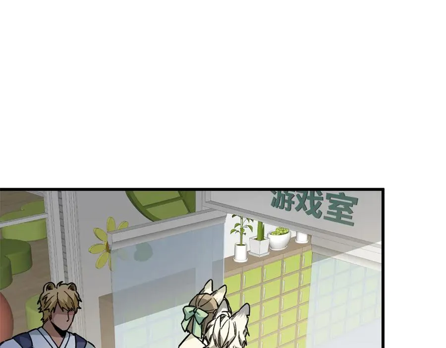 14 阴阳狮子男 第12页