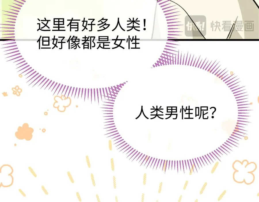 14 阴阳狮子男 第17页