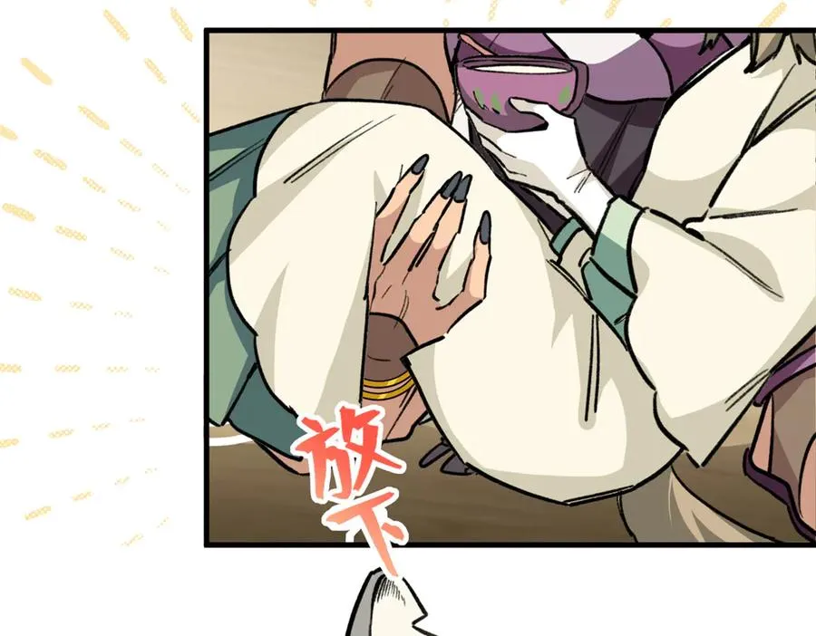 14 阴阳狮子男 第18页