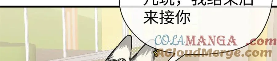 14 阴阳狮子男 第22页