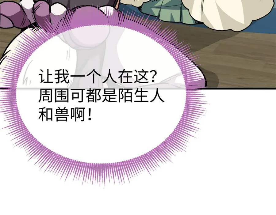 14 阴阳狮子男 第24页