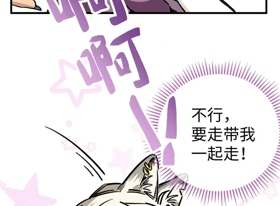 14 阴阳狮子男 第27页