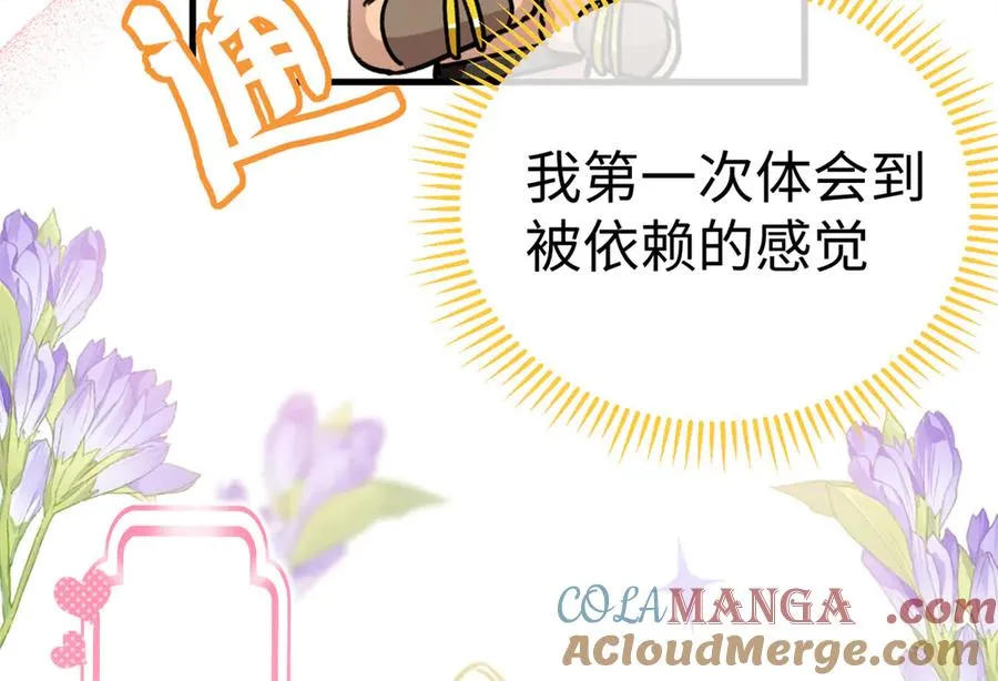 14 阴阳狮子男 第31页