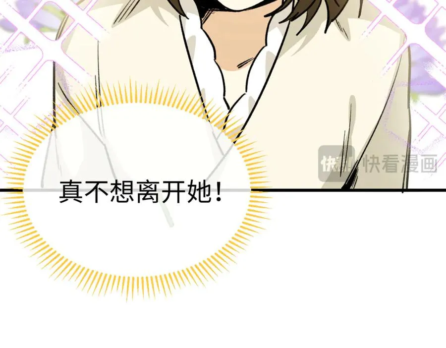14 阴阳狮子男 第33页
