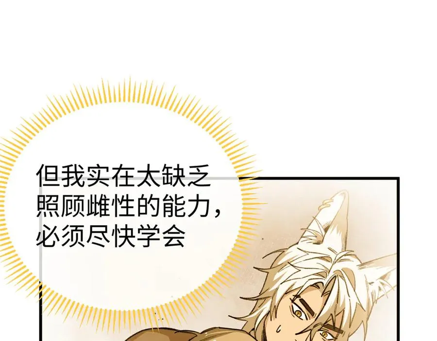 14 阴阳狮子男 第35页