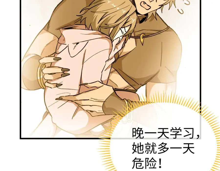 14 阴阳狮子男 第36页