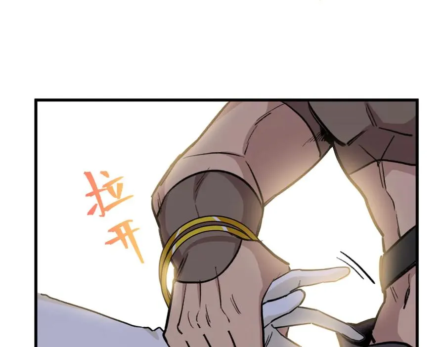14 阴阳狮子男 第38页