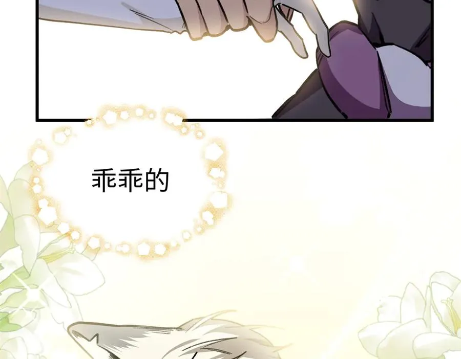 14 阴阳狮子男 第39页