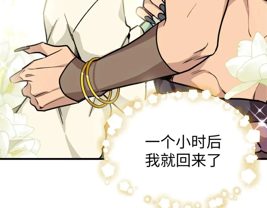 14 阴阳狮子男 第42页