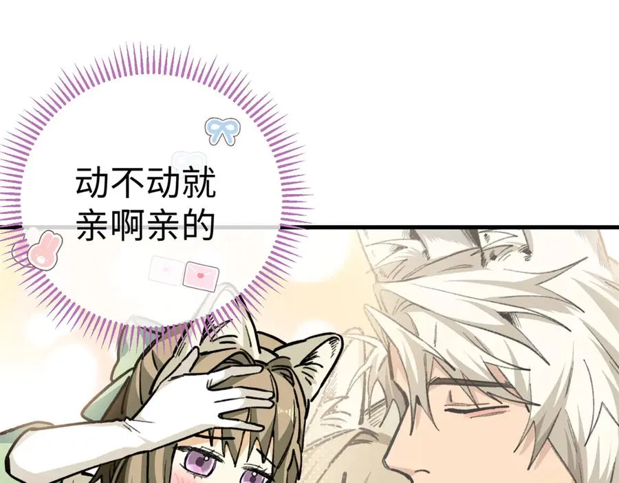 14 阴阳狮子男 第47页