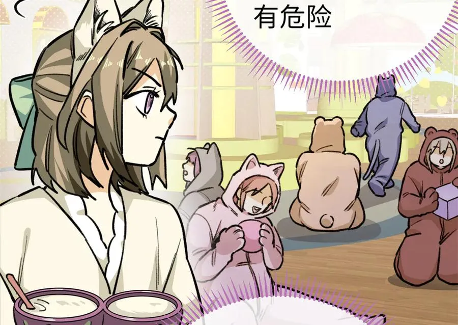 14 阴阳狮子男 第51页