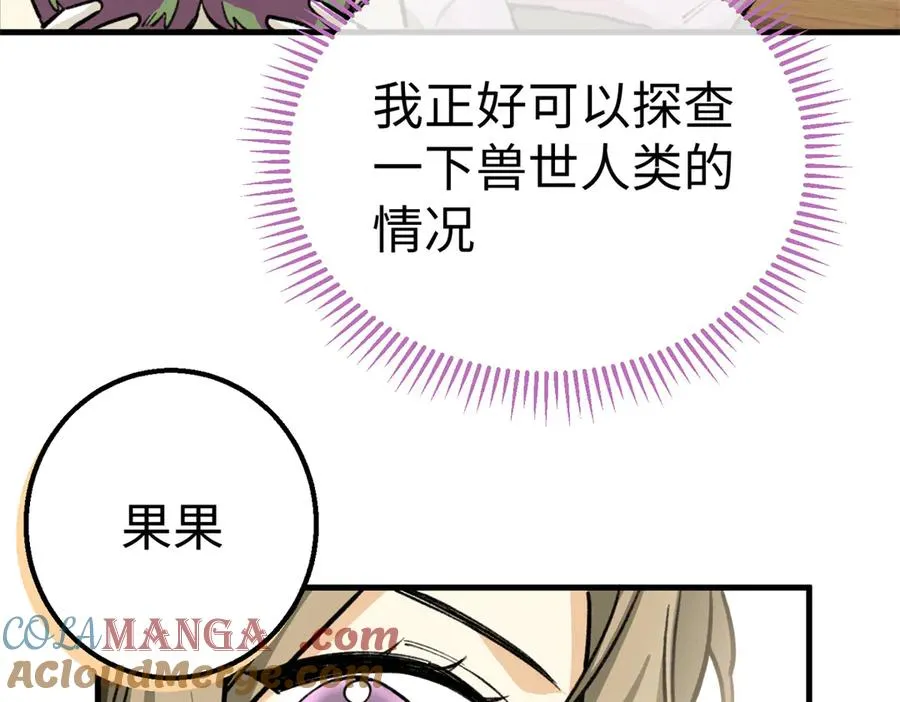 14 阴阳狮子男 第52页