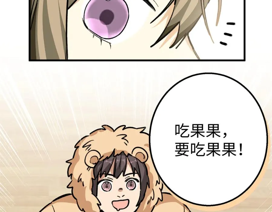14 阴阳狮子男 第53页