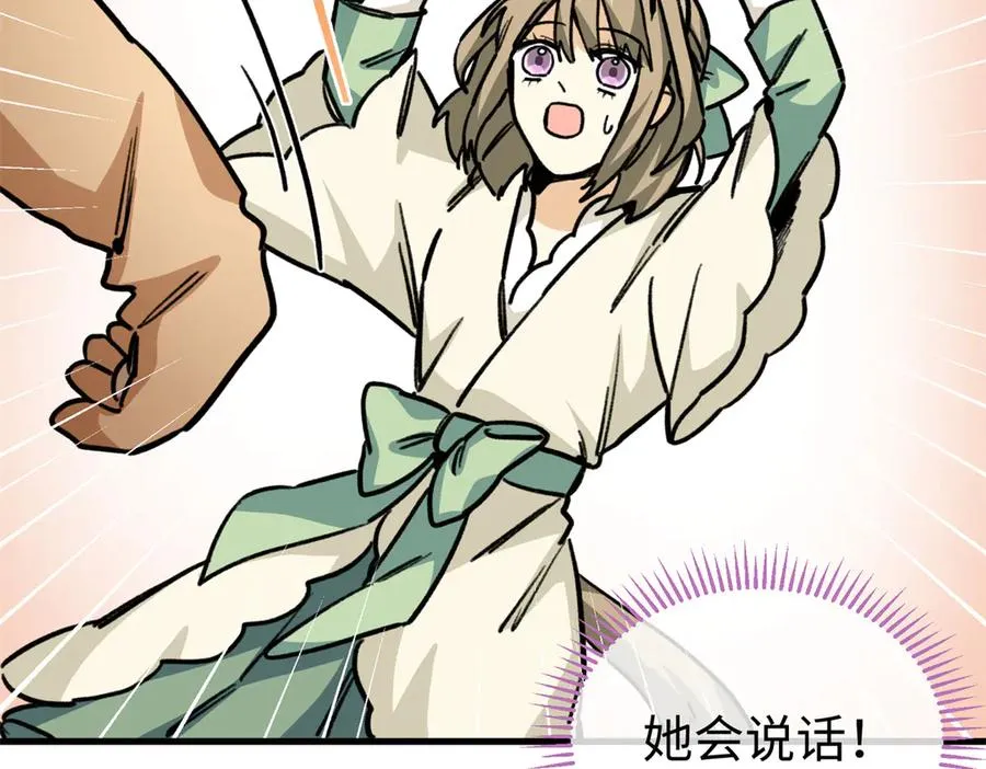14 阴阳狮子男 第59页