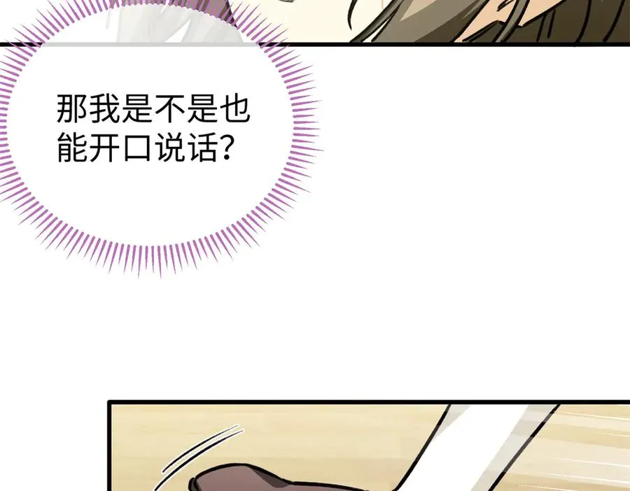 14 阴阳狮子男 第62页