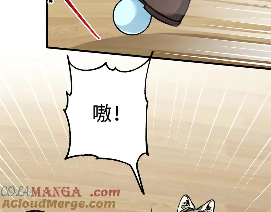 14 阴阳狮子男 第64页