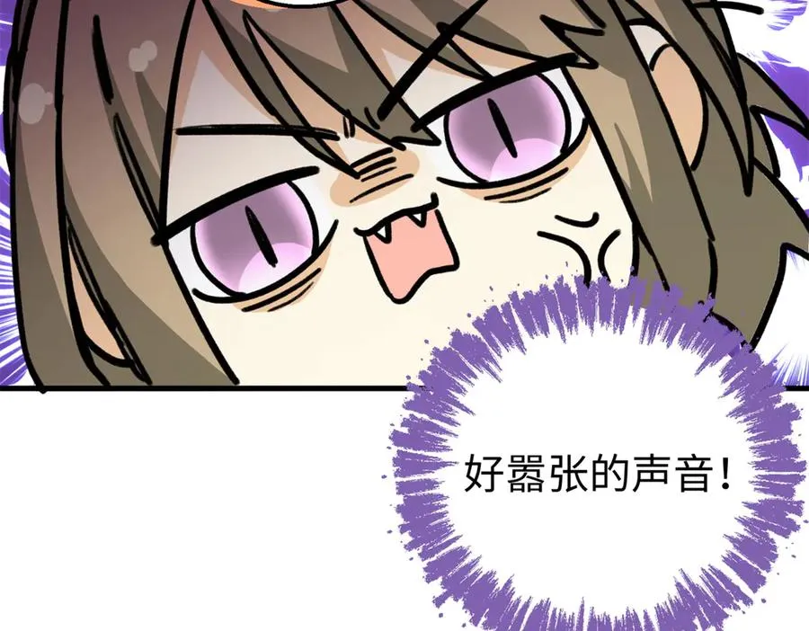 14 阴阳狮子男 第68页