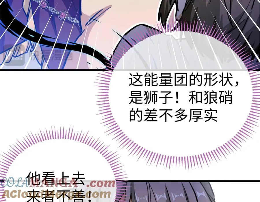 14 阴阳狮子男 第73页