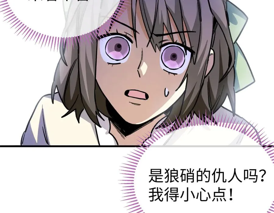 14 阴阳狮子男 第74页