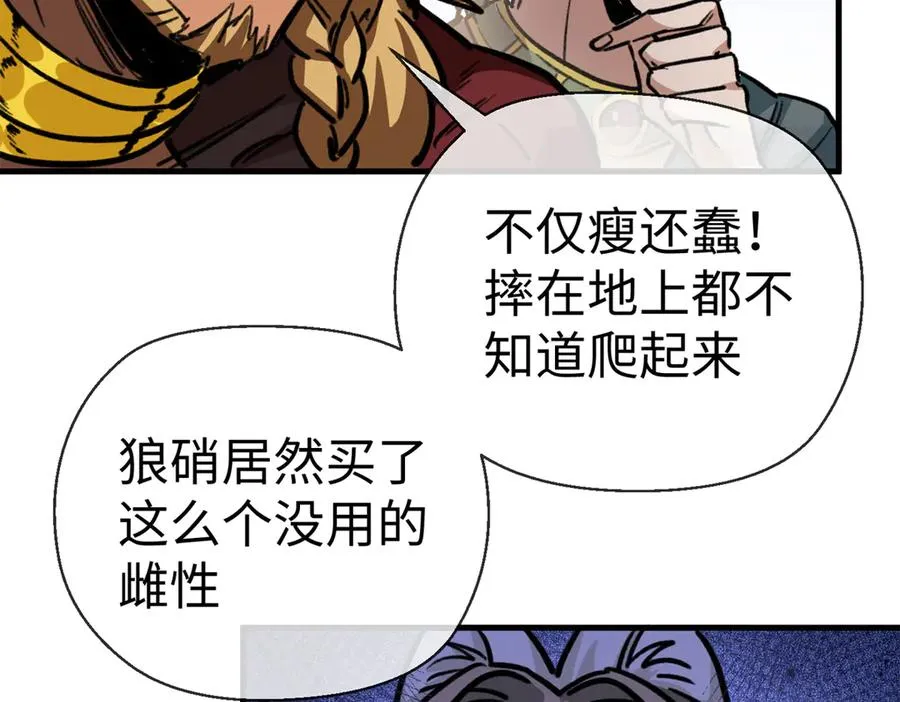14 阴阳狮子男 第77页