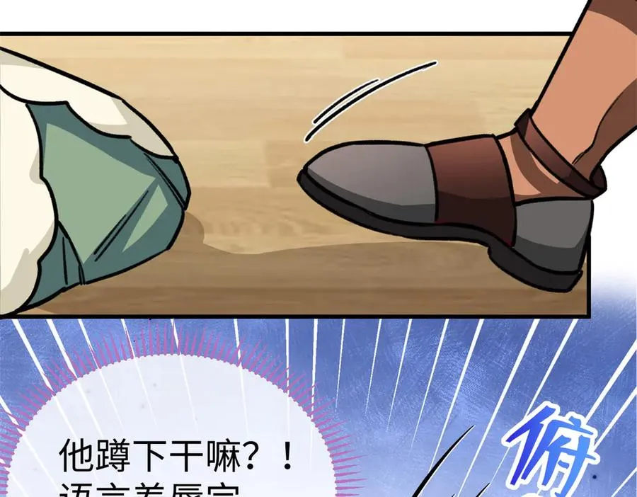 14 阴阳狮子男 第81页