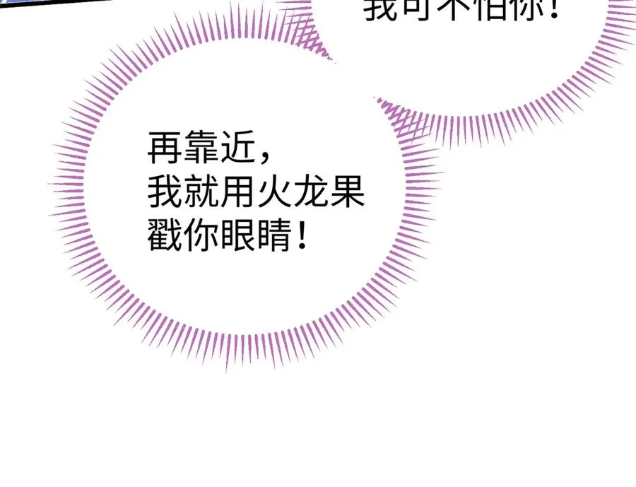 14 阴阳狮子男 第84页
