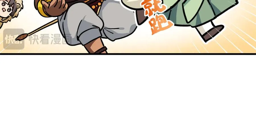 14 阴阳狮子男 第89页