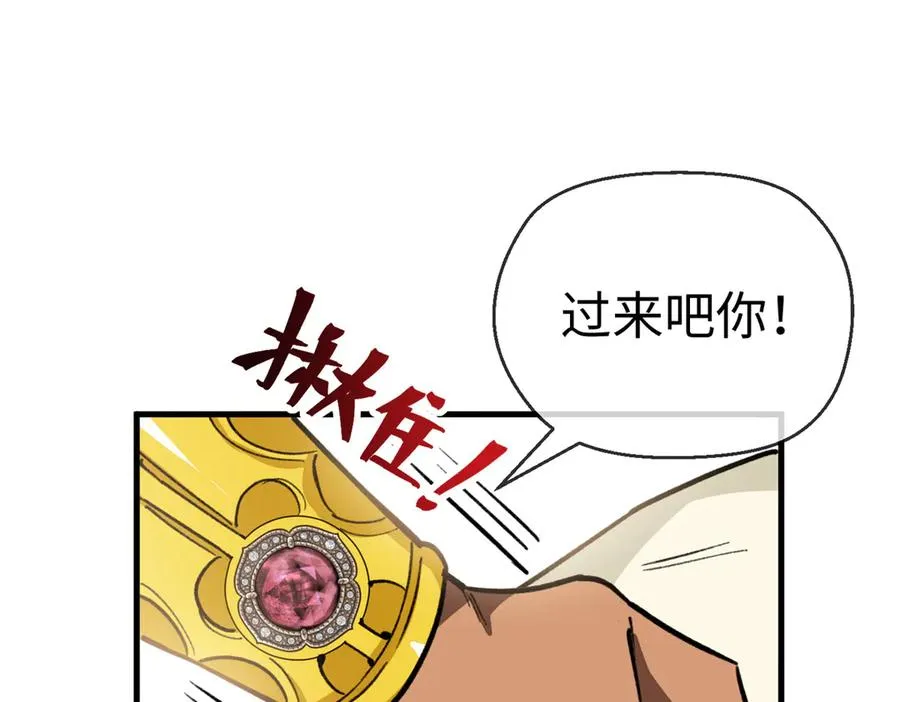 14 阴阳狮子男 第90页