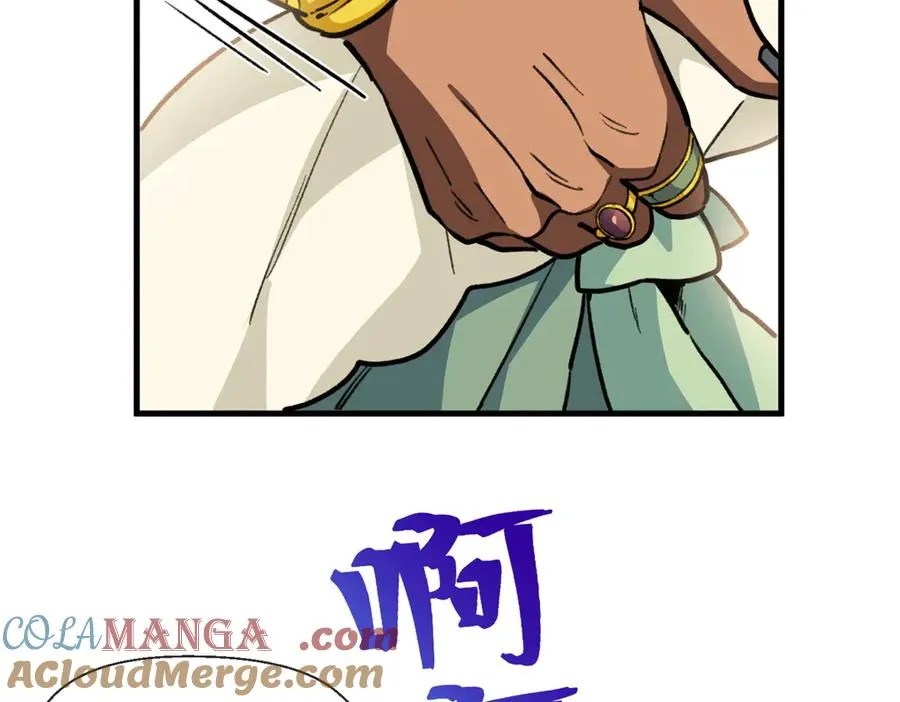 14 阴阳狮子男 第91页
