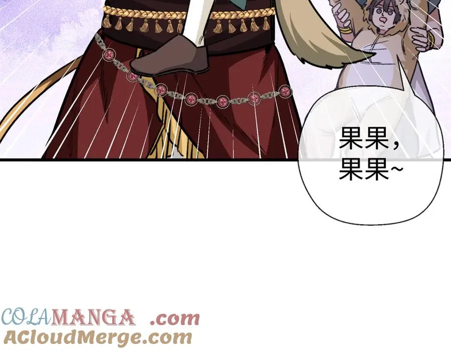 14 阴阳狮子男 第94页