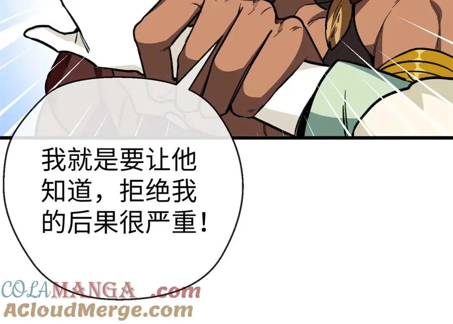 15 被油腻狮子男拐走了！ 第10页