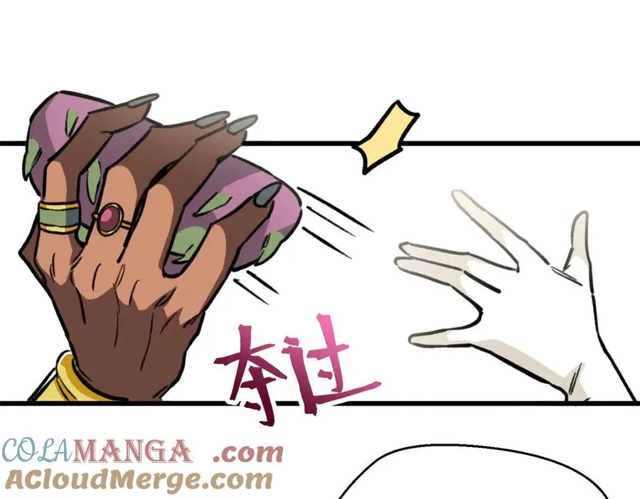 15 被油腻狮子男拐走了！ 第13页