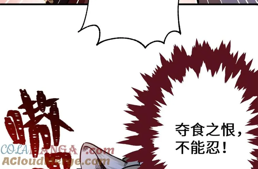 15 被油腻狮子男拐走了！ 第22页