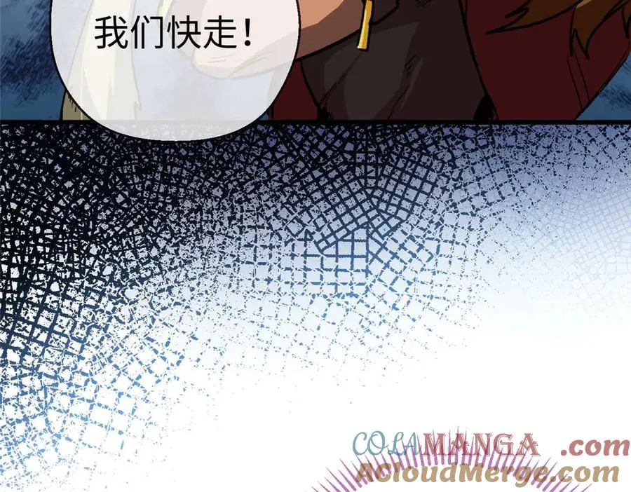 15 被油腻狮子男拐走了！ 第28页