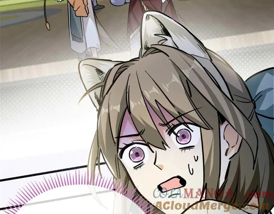 15 被油腻狮子男拐走了！ 第31页