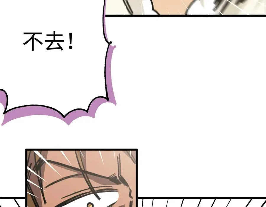 15 被油腻狮子男拐走了！ 第35页