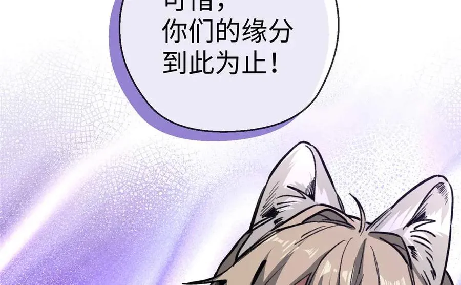15 被油腻狮子男拐走了！ 第47页