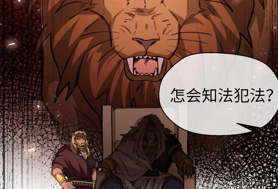 15 被油腻狮子男拐走了！ 第63页