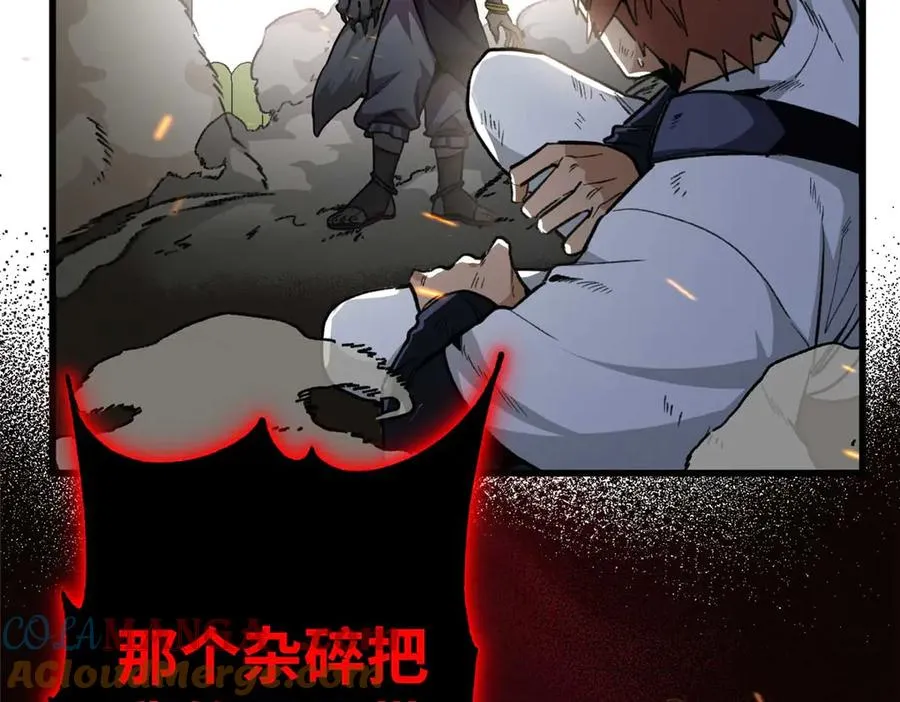 15 被油腻狮子男拐走了！ 第76页