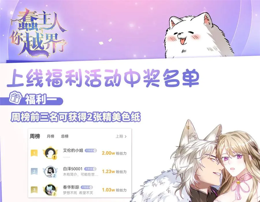 15 被油腻狮子男拐走了！ 第80页